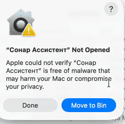 Предупреждение macOS о невозможности проверить приложение